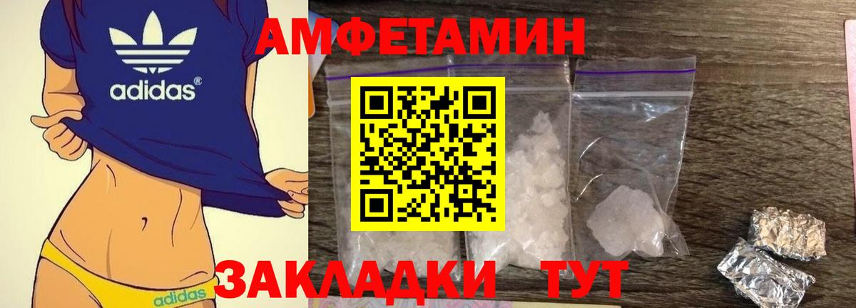АМФ Розовый  Вход с VPN  Амфетамин  Богородск 