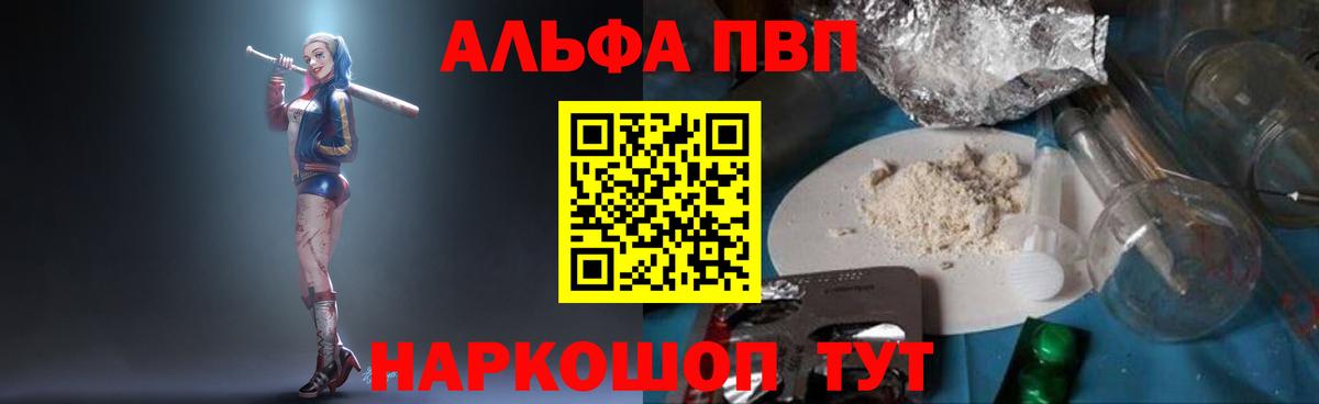 APVP СК КРИС  Вход с VPN  Богородск  APVP  закладка  Alfa_PVP СК КРИС  APVP крисы CK 