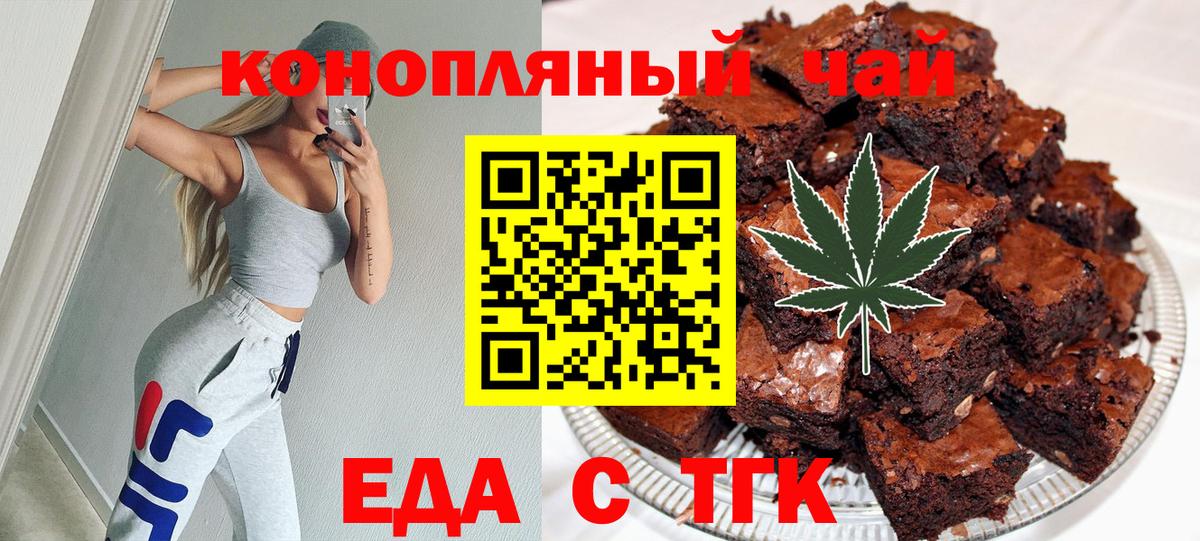 Богородск  Canna-Cookies конопля  Вход с VPN 