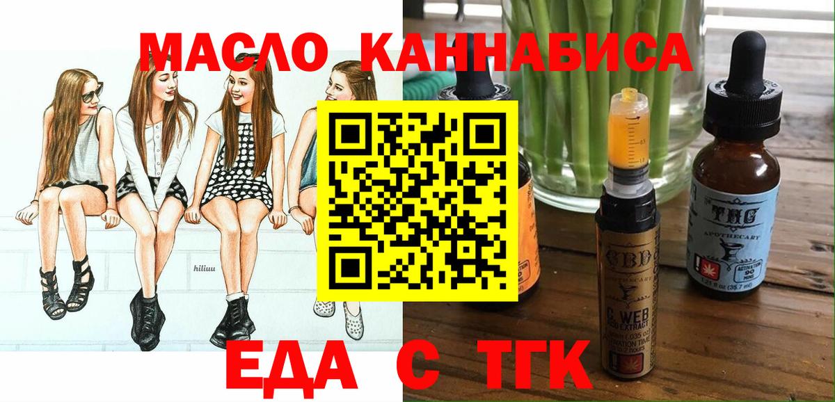 Cannafood конопля Богородск