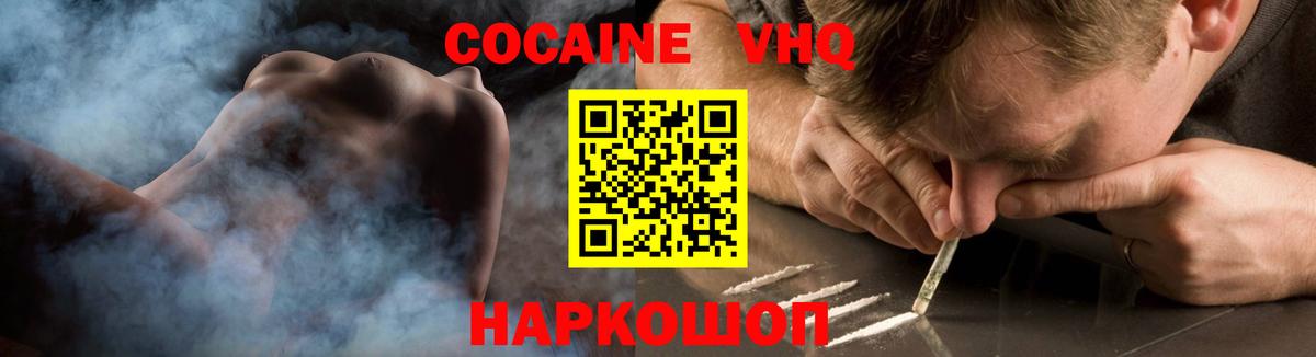 Кокаин Fish Scale Богородск