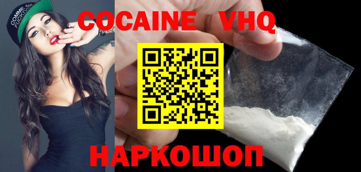 Богородск  COCAIN VHQ  Вход с VPN  Cocaine FishScale 