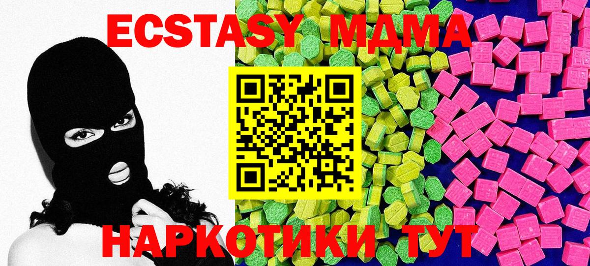 Ecstasy  Экстази mix  ЭКСТАЗИ Punisher  Вход с VPN  Богородск 