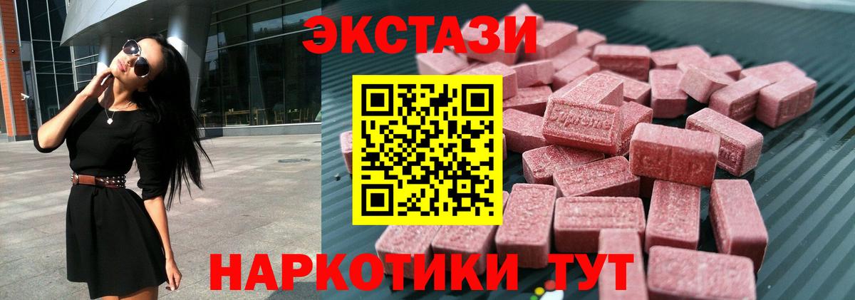Экстази круглые Богородск