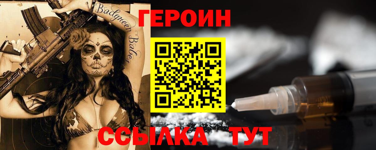 Героин Афган  Героин  Богородск  Вход с VPN 