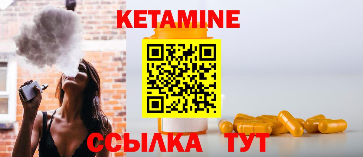 Богородск  omg маркетплейс  Вход с VPN  Кетамин VHQ  Кетамин ketamine 