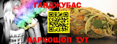 гашишное масло Апшеронск