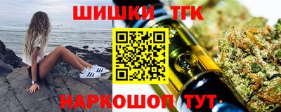 гашишное масло Апшеронск