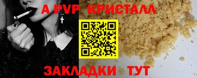 а пвп мука Аргун