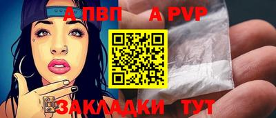 а пвп мука Аргун