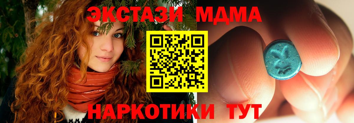МДМА VHQ  MDMA молли  Богородск  Вход с VPN 