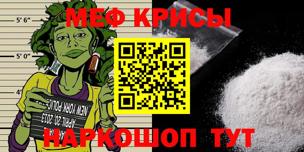 Мефедрон  Богородск