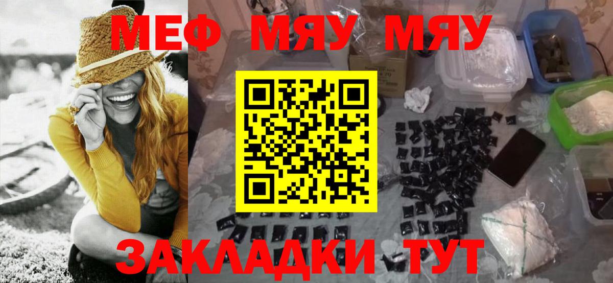 Мефедрон  Вход с VPN  наркота  Мефедрон VHQ  Богородск 