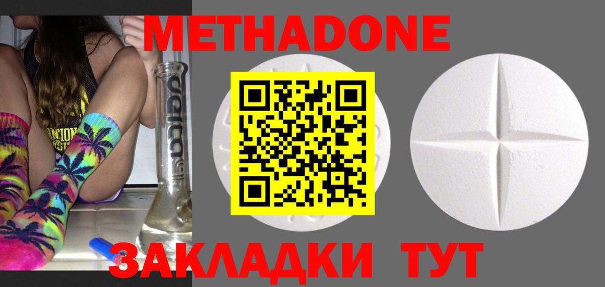 Богородск  Метадон VHQ  Вход с VPN 