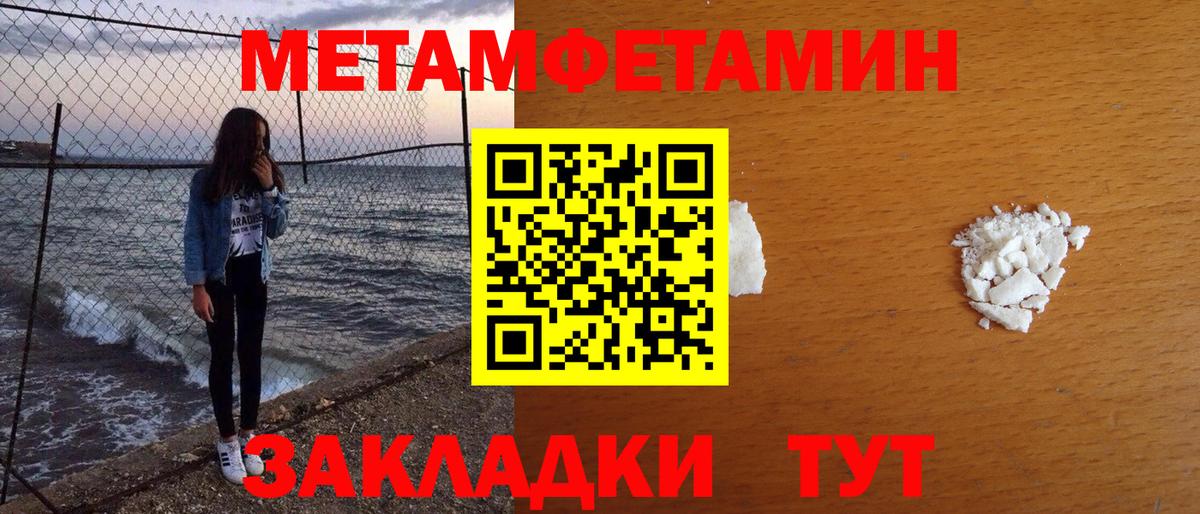 Первитин Methamphetamine  Вход с VPN  Первитин Methamphetamine  Богородск 