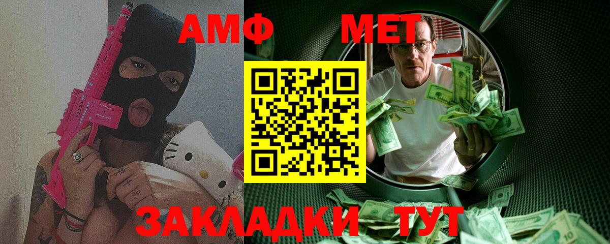 МЕТАМФЕТАМИН витя Богородск