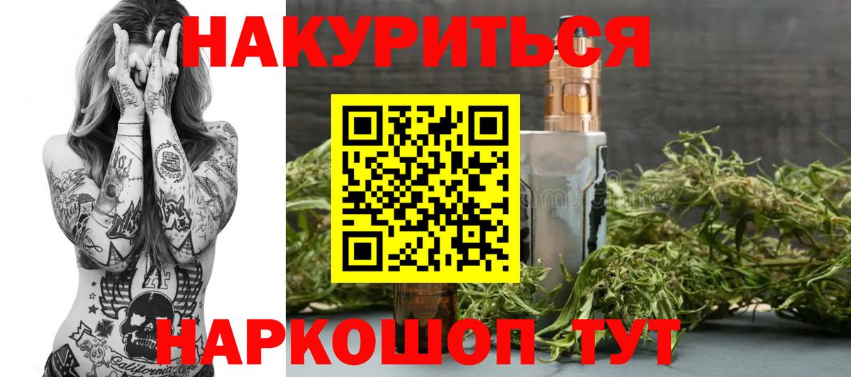 Богородск  Конопля семена  Марихуана тримм  Вход с VPN 