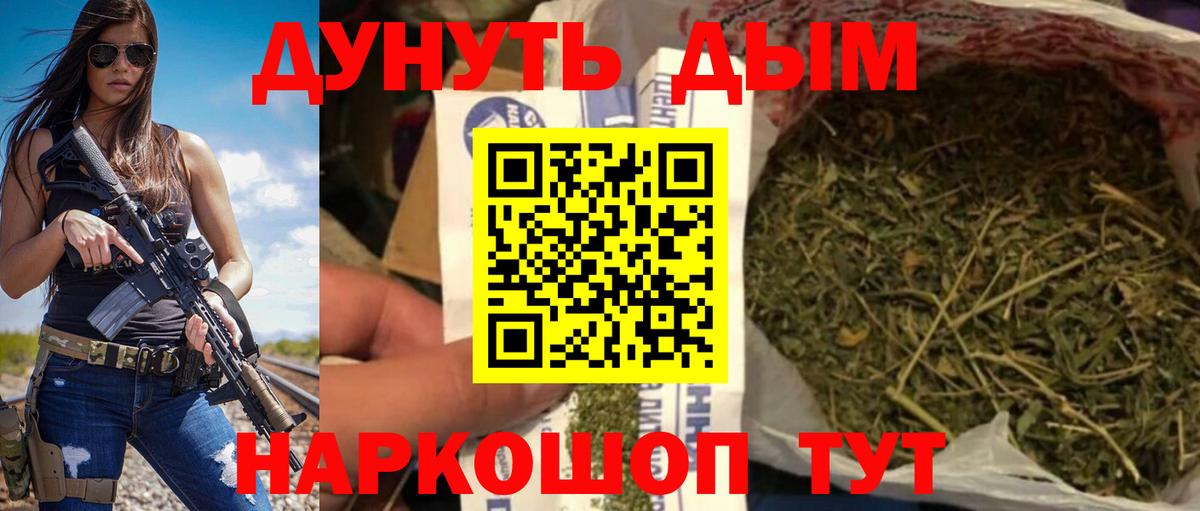 Каннабис White Widow Богородск